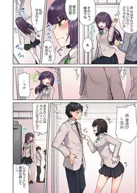 Asoko Araiya no Oshigoto