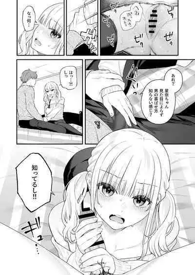 [Hobukuro! (Bekotarou)] Namaiki Gurui [Digital]