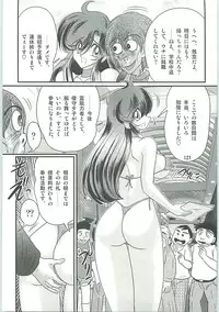 [Kamitou Masaki] Seirei Tokusou Fairy Saber W Gaiden Beginning