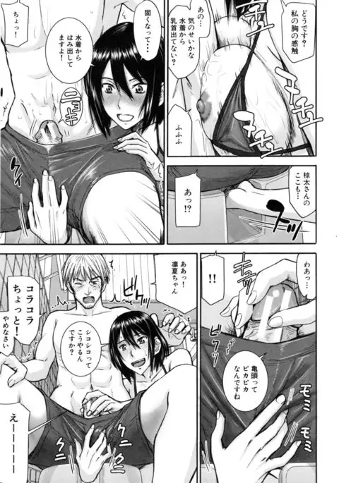 Kanojotachi no Yarikata