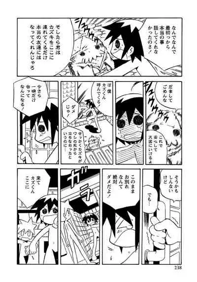 Shounen Ai no Bigaku 8 The Bokura no Natsuyasumi