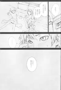 (C74) [Akai Tsubasa (Tachibana Chata)] LOVE FOOL 02 (Final Fantasy XI)