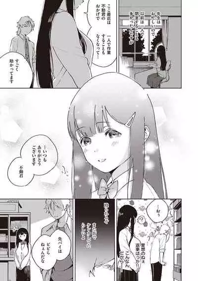 YaMiTsuKi Pheromone