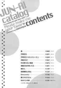 [Edoya Pochi] JUN-AI catalog