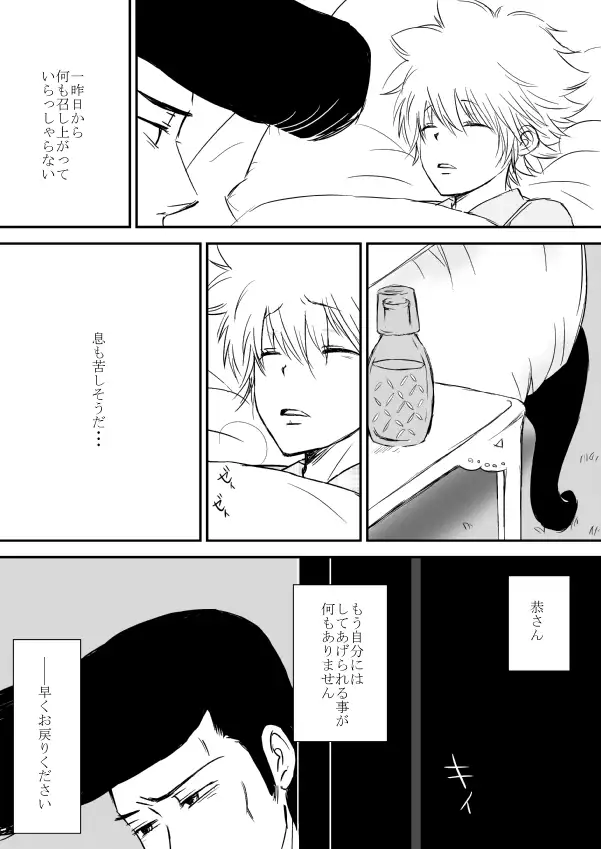 Kyou no Hi wa