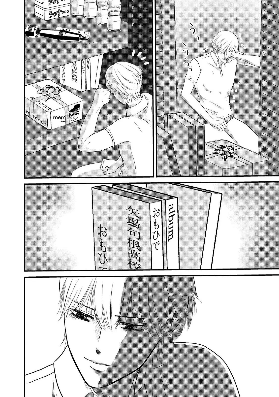 Romance to Jealousy