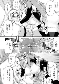 [Katou Jun] Avatar Trans 02 [Decensored]