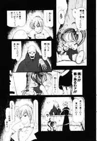 [Horihone Saizou] Gesuigai
