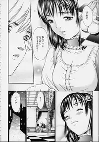 [Kanata] Guilty Pleasures