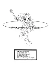 (C58) [Okosama Pancake (Alroune)] Austin Reika DX*DX (Ojamajo Doremi)