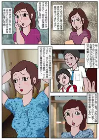 [Kisaragi Mutsuki] Chikan Eigakan 2 - Naraku no Koushuu Benjo