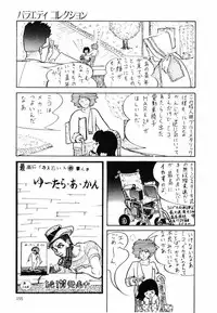[Moriyama Toh (Yamamoto Naoki)] Ki wa Kinoko no Ki