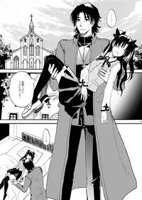 [OVERDOSE (Hashiba Yachi)] Warui Shinpu to Wagamama Ou (Fate/stay night) [Digital]