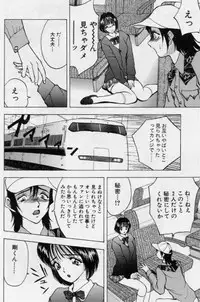 [AKIRA] Eve no Naisho Banashi 1