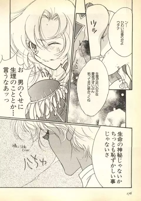 Pai;kuu Dairokugou