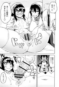 [Yuuki Ray] Mama Shibori x Ane Ijiri