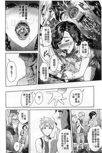 [Hyji] Yubiwa no Ana [Chinese]