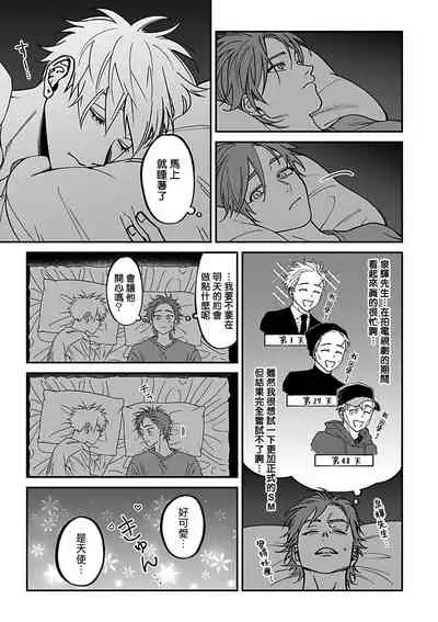 Kabukichou Bad Trip 2 | 歌舞伎町 Bad Trip 2 Ch. 4-5