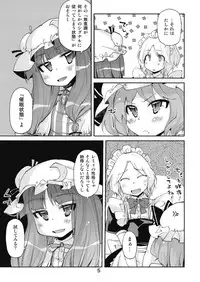 (C76) [Kurage no Candume (Yoshino)] Bell, Book and Candle (Touhou Project)