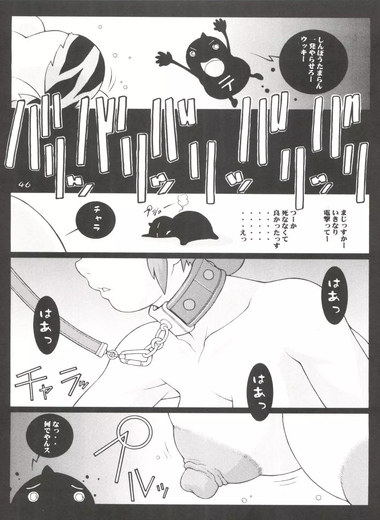 Girl Power Vol. 11