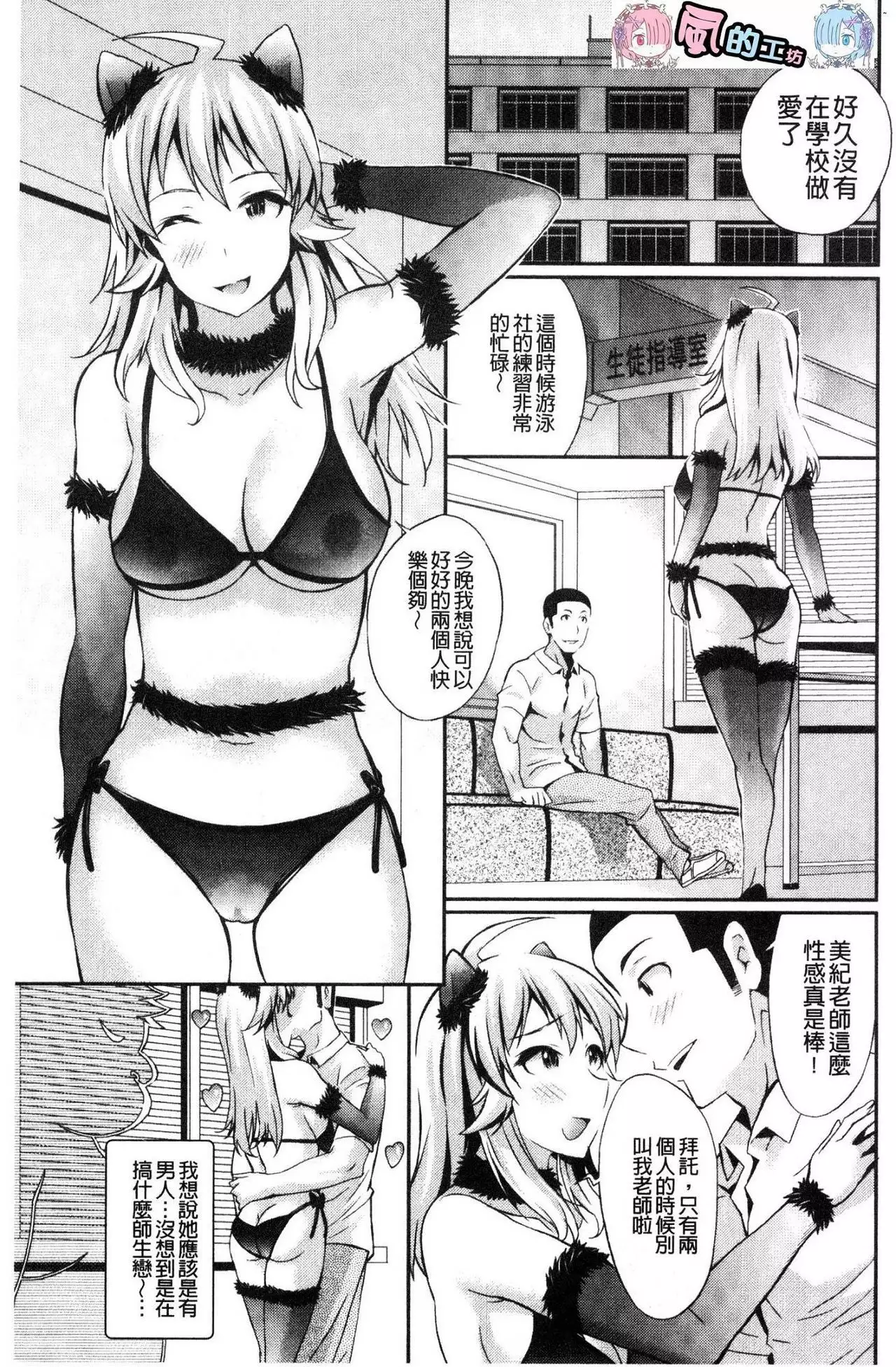 Real Sugiru VR de Yarihoudai no Ore!