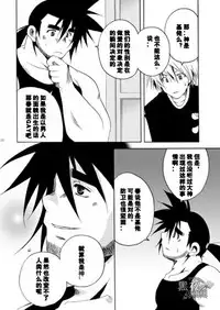 [USURAMEGATONKACHI (Ohtsuka Sora)] Kamisama Nante Iranai Jou [Chinese] [黑夜汉化组]