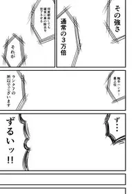 [Fukuchima Kiwi] Shokuhan Mikan Hanashi