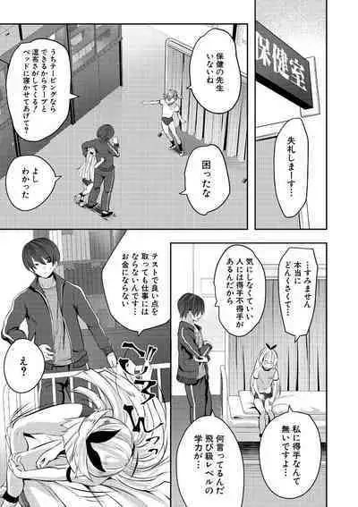 Harem Shojo Gakkyuu