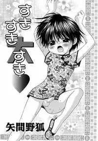 [Anthology] Shounen Ai no Bigaku 6 The Costume Shounen