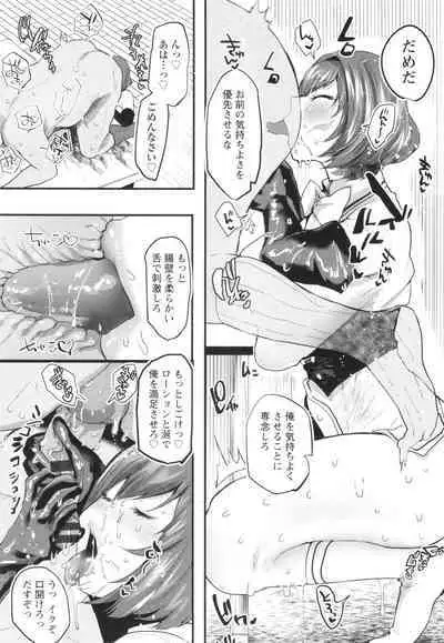 Sei Shoudou