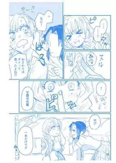 Web Sairokushuu 1