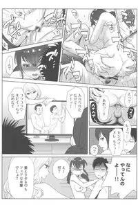 [Katsura Airi] Ohime-sama to 1000-kai Yaranakya Mirai ga Yabai!!