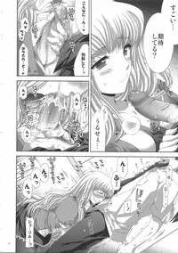 (C74) [Fantasy Wind (Shinano Yura)] WITH WHOM DO YOU? (Macross Frontier)