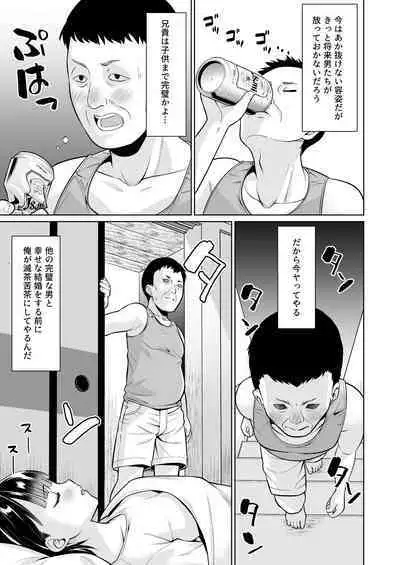 [F Taku (Anma)] Iyada to Ienai Jimikei Shoujo to Inaka no Ojisan