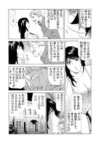 [Fontin] Gibo netori ~ fukushū no yakata