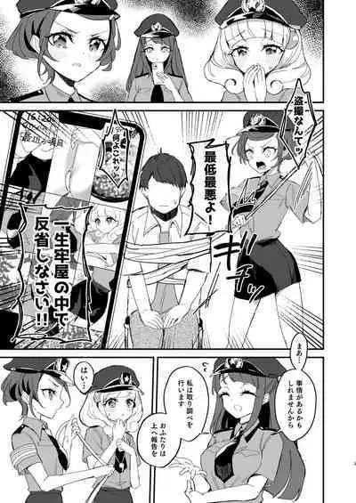 Poli Mado
