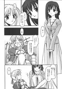 [ETERNAL-ECLIPSE (Kitamiya Genbu)] INCUBATE (Fate/stay night)