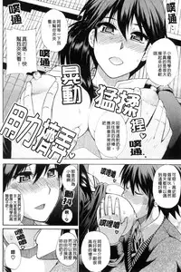 [Shunjou Shuusuke] Watashi no Shitai ○○na Koto | 我所想做的○○行為 [Chinese]