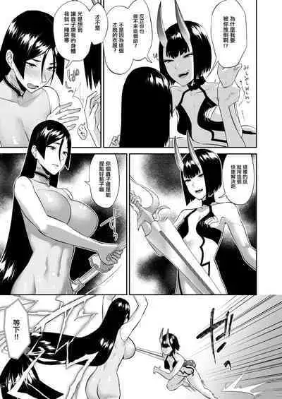 (C103) [Manmanya (Titiduki)] Kinkyuu Ninmu (Fate/Grand Order) [Chinese] [沒有漢化]