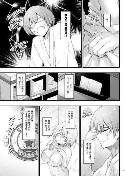 Otaku na Boku ni Gal na Kanojo ga dekita Wake