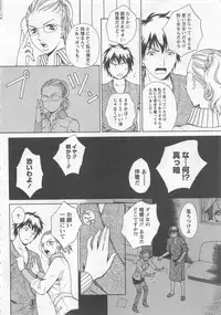 [Arou Rei] Nurse no Hanazono (Here is Nurse's Paradise!) vol2