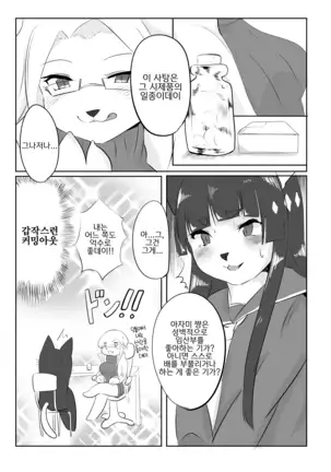 fur pre in