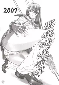 [Diogenes Club (Haikawa Hemlen)] Shokukan Mankan Zenseki - Soushuuhen 2007-2013 (Ikkitousen) [Digital]