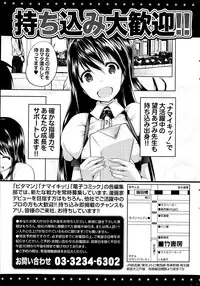 Monthly Vitaman 2013-04