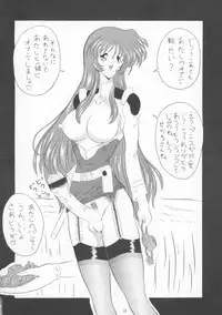 (CR21) [Yomosue Doukoukai (Gesho Ichirou)] Seinen A's (Martian Successor Nadesico)