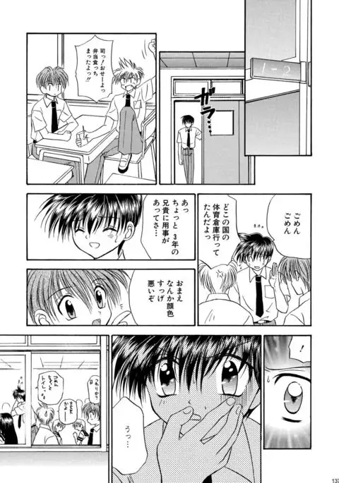 Bishounen Kinbaku Nisshi Soushuuhen 1
