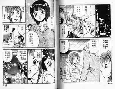 Kazuomi-kun dake naze Moteru!? | 真愛難尋