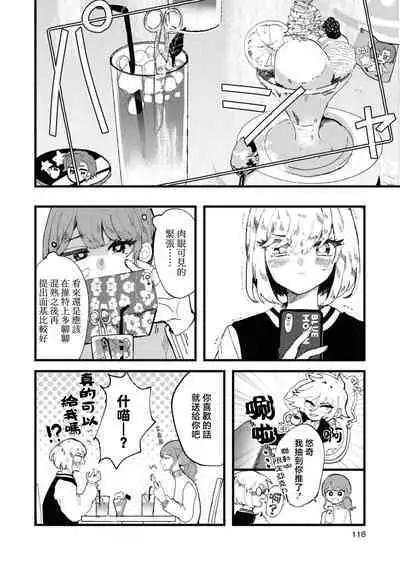 sayonara watashi no hoshi | 别了，我的星星（doujinonna yuri anthology）