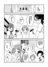 [Soramune (Yuzu Ramune)] Hentai Roshutsu Kashimashi [Chinese] [琴弦個人漢化] [Digital]
