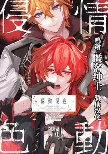 Joudou Shinshoku